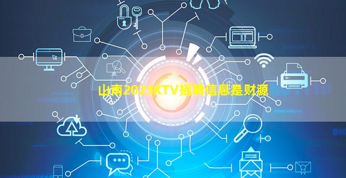 贵州KTV招聘