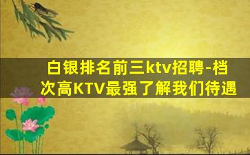 乐山夜场招聘